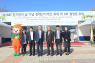 충남시각장애인복지관, 환경적 특성에 맞는 장애인식 개선 축제 개최