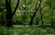 국립공원 환경개선에 '그린포인트' 긍정적 영향 미쳐
