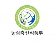 농식품부, 제도개선으로 친환경 자조금 거출율 제고 향상