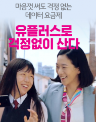 미스터피자,   LG유플러스 고객 대상 50% 할인