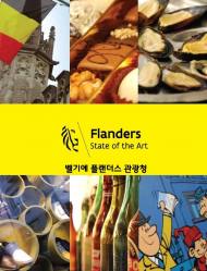 벨기에 플랜더스 관광청, 한글안내 책자 발간