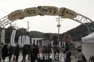 한산 소곡주 축제, 술익는 냄새에 나그네 머물고