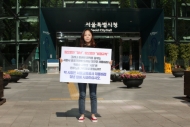 여명 시의원, 박원순 시장 시민들의‘서울교통공사 채용비리 규탄