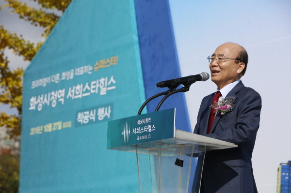 서희건설, ‘화성시청역 서희스타힐스’ 지난 27일 착공식 개최