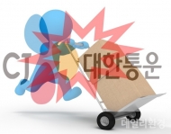 CJ대한통운 사망사고 또 발생…근로 환경 최악