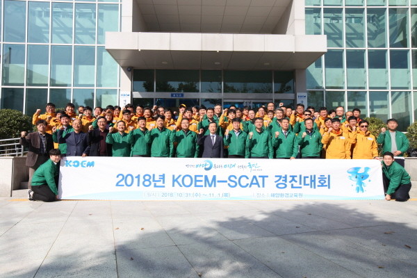 KOEM, 방제대응 新기술 고도화 워크숍 개최