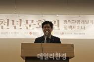 전라천년문화권 광역관광개발계획 수립위한 정책세미나 열려