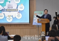서울시, 2019년 예산(안) 민생우선으로 편성