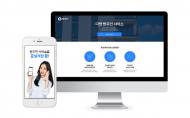 스테이션 3 다방, 임대관리 플랫폼 ‘방주인’ 출시