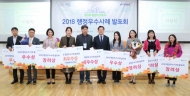 영등포구, ‘2018 행정우수사례 발표회’ 개최