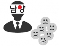 남양유업 '갑질' 방법도 다양…대리점주들의 눈물