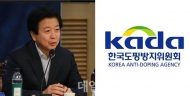 노웅래 의원 "비위행위로 얼룩진 도핑방지위원회, 감사 받아야"