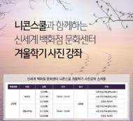 니콘, DSLR 카메라 초보자 위한 특강 개최
