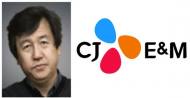 강우석 감독 평창동 아파트 경매 신청한 CJ E&M