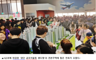 금호건설 경기 ‘광주 금호 리첸시아... 인천 ‘검단 금호어울림 센트럴’ 아파트 1순위 청약 마감