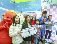 종근당건강·EBS미디어, 나눔대축제에서 발대식 열어