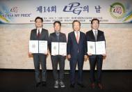 르노삼성차, ‘LPG의 날’ 표창 수상