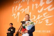 환경재단 ‘세상을 밝게 만든 사람들’ 시상식