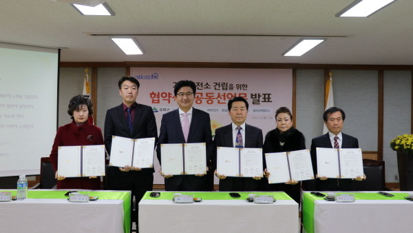 서울에너지공사, 송파구와 함께 지자체 최초 가상발전소 건립