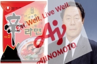 농심, 韓·日잘못된 역사 바로잡고 있는 문재인 정부에 정면 도전?