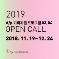 낙원악기상가 전시공간 기획지원 큐레이터 공모