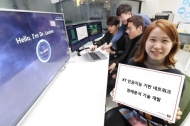 KT, 인공지능 기반 네트워크 장애 솔루션 최초 개발