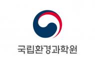 한·중·일 전문가 모여 동북아 대기오염 개선 방안 논의