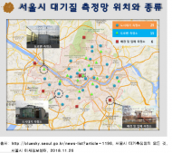 김제리 시의원, 지역별 세분화를 위한 미세먼지측정기 추가 설치 요구