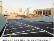 용산구, 철도용지에 '거주자우선주차' 92면 신설