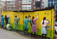 한국환경공단, 연말 맞아 '벽화 그리기 봉사활동' 실시