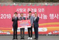 서울시-애경산업, 복지사각지대 이웃에 ‘희망꾸러미’ 나눔