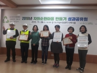 경기도 우수 '자원순환마을' 쓰레기 발생 억제 활동 적극 실천