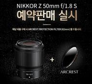 니콘, 차세대 표준 대구경 렌즈 ‘NIKKOR Z 50mm f/1.8 S’ 예약판매