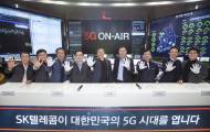 SK텔레콤, 5G 상용화 개시