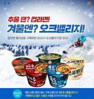 GS25 연말 맞아 역대급 '고객 감사 이벤트' 진행
