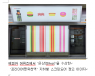 광동제약, ‘프리미어평위천액’ 유럽 에피카 어워즈 은상 수상