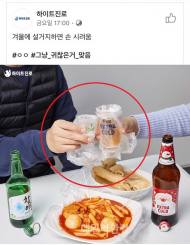 일회용품 사용 부추기는 하이트진로 환경오염 심각성 모르나