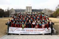“고려대와 함께하는 한화생명 CEO 아카데미” 16기 수료식 열려