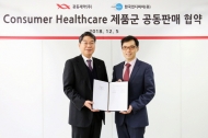 광동제약, 한국먼디파마와 일반의약품 등 공동판매 협약