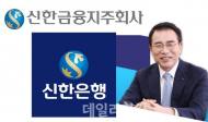 채용비리 신한은행 재판, 전 인사부장 증인으로 채택