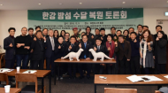 김생환 부의장,“건강한 생태계 회복 위한 한강수달복원 ”