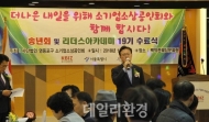 영등포지역 소기업소상공인회 송년의 밤 행사 개최