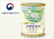 일동후디스 '프리미엄 산양유아식' 식중독균 검출 판매중단