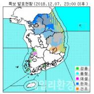 이번 주말 내내 한파 절정…기상청 주의 당부
