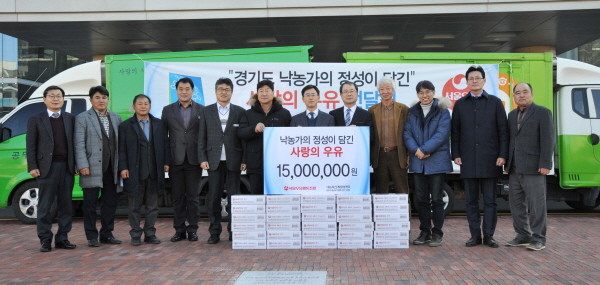 경기도청, 사랑의 우유 전달