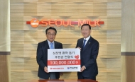 서울우유협동조합, 한국심장재단에 환경후원금 1억원 기탁