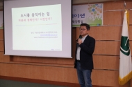 강북구, 젠트리피케이션 예방위한 특강 개최