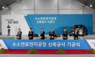 현대차, 수소연료전지시스템 제2공장 신축