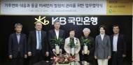 KB국민은행, 몽골 미세먼지 발원지 관리위한 MOU 체결