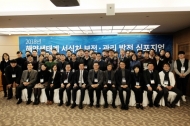 KOEM, 해양생태계 서식처 보전·관리 발전 심포지엄 개최